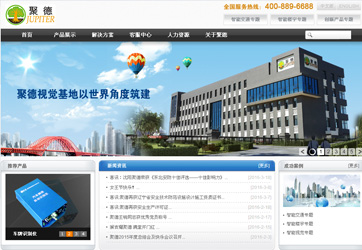 沈陽聚德視頻技術有限公司